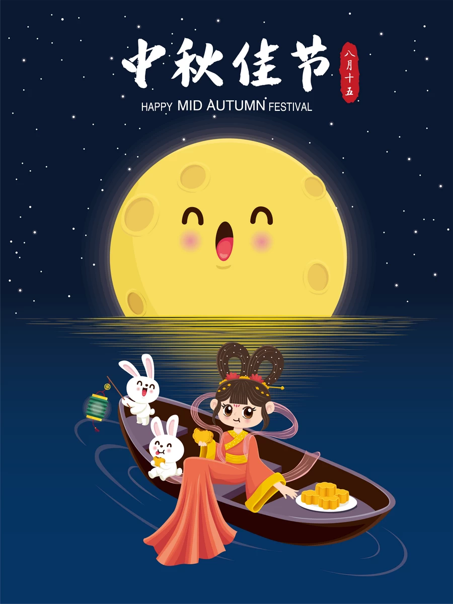 八月十五中秋节玉兔嫦娥月饼节气节日插画海报模板AI矢量设计素材【170】